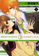 BROTHERS CONFLICT feat．Natsume（全2巻）