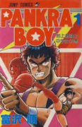 PANKRA BOY（全2巻）