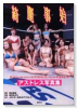 綺麗事始アストレス写真集