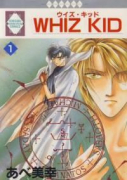 WHIZ KID（全6巻）