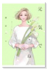 元気でいてね
