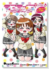 ラブライブ！サンシャイン！！コミックアンソロジー ～中音ナタ4コマ劇場～