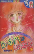 BGMはいらない（全5巻）