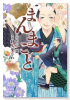 まんまこと（～3巻）