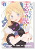 大切に育てたあの子は獣！？（～5巻）