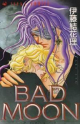 BAD MOON（全4巻）