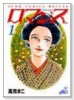 ロマンス（全9巻）