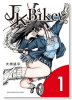 JK Biker（～2巻）