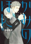 是－ZE－ かみのほん