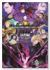Fate/Grand Order コミックアラカルト PLUS！ SP 対決編！（～3巻）