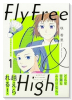 Fly Free & High -フライ・フリー・アンド・ハイ-(~2巻)