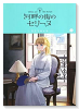 河畔の街のセリーヌ（全3巻）