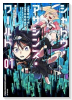 シャドウ・アサシンズ・ワールド ～影は薄いけど、最強忍者やってます～（～4巻）