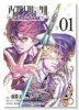 アイゼンフリューゲル 弾丸の歌よ龍に届いているか（全4巻）