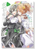 特装版 ささやくように恋を唄う （11）
