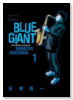 BLUE GIANT（全10巻）