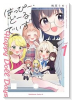 はっぴー・どーる・でいず（～1巻）