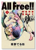 All Free！！無差別級挑戦女子 本伝（全3巻）