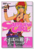 Samurai GIRL（全3巻）
