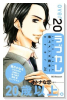 ラブカレ－極上メンズ読本！over20－