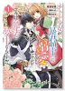 チート少女が暴君聖王に溺愛されそうですが、今は魔法に夢中なんです！！！（全2巻）