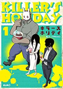 KILLER'S HOLIDAY（～9巻）
