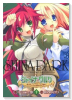 シャイナ・ダルク～黒き月の王と蒼碧の月の姫君～（全4巻）