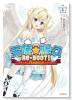 天使☆騒々 RE－BOOT！