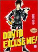 DONTO EXCUSE ME！（全3巻）