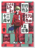 いともたやすく行われる十三歳が生きる為のお仕事（4巻以降電子版）（～3巻）