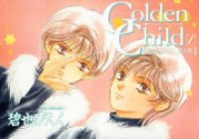 Golden Child（全2巻）