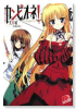 ライトノベル版 カンピオーネ！（～18巻）