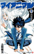マイアニマル(全4巻)