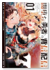 闇堕ち勇者の背信配信＠comic（～2巻）