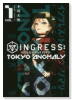 INGRESS：TOKYO ANOMALY（～2巻）