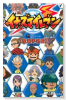 TV ANIMATION イナズマイレブン 全選手名鑑（～3巻）