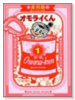 オモライくん（全2巻）