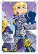 Fate/Grand Order 電撃コミックアンソロジー（～16巻）