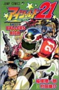 アイシールド21 公式データブック 超選手列伝 BALLERS HIGH