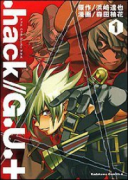 ．hack//G．U．＋（全5巻）