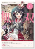 妹の迷宮配信を手伝っていた俺が、うっかりSランクモンスター相手に無双した結果がこちらです（全2巻）