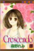 Crescendo（全2巻）