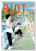 RIOT（～1巻）