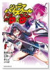 ジュニアハイスクールD×D（～1巻）