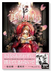 DEEMO －Sakura Note－