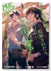 憧れの刑事部に配属されたら、上司が鬼に憑かれてました（～1巻）