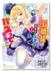 お嬢様系底辺ダンジョン配信者、迷惑系をボコったらバズって伝説になってますわ！？（～1巻）