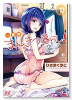 一畳間まんきつ暮らし！（～4巻）
