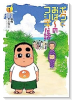 ボクとおば～のフシギな話（～3巻）