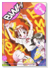 BWH（全3巻）
